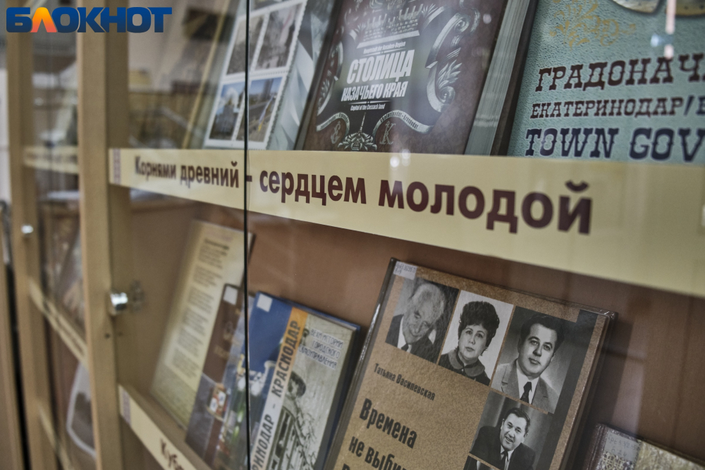 «Библионочь-2023» пройдёт в субботу в библиотеках Краснодара