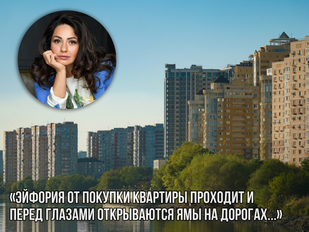 Эксперт по недвижимости составила рейтинг комфортных районов Краснодара на 2021 год