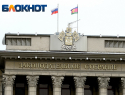 Депутаты Заксобрания Кубани скрыли размеры своих доходов от народа