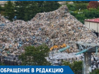 «Сочи задыхается от мусора», - жители написали петицию на имя губернатора Кубани