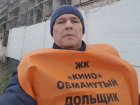 Голодающему дольщику ЖК «Кино» в Краснодаре потребовалась «скорая»