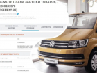 Управление троллейбусов и трамваев Краснодара купит за 4,5 млн рублей люксовый автомобиль