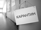 На Кубани ввели карантинный режим в четырех муниципалитетах