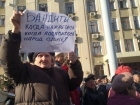 В Краснодаре около 1000 пенсионеров вышли митинговать из-за отмены льгот на проезд 