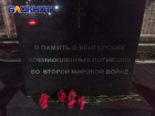 В Краснодаре возложили цветы к памятнику погибшим венгерским военнопленным в годы ВОВ