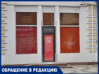 В Краснодаре «опиумная китайка» сменила рекламные вывески после жалоб жителей