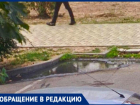 «Мы задыхаемся»: удушающие запахи канализации испортили жизнь краснодарцев 