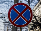 В Краснодаре запретят стоянку на одной из оживленных улиц