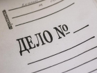 Уголовное дело завели на замдиректора краснодарской «Единой службы заказчика»