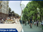 Как менялась главная улица Краснодара Красная 