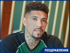Полузащитник «Краснодара» и уроженец Рио-де-Жанейро принимает поздравления