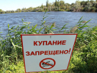 В Краснодаре запрещено купание в водоемах из-за состояния воды