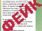 В Геленджике опровергли фейк о готовящихся терактах в школах