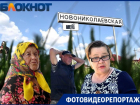«Нас вычеркнули?»: в сущий ад превратилась жизнь в забытой всеми кубанской станице