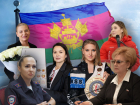 Чемпионки, политики, артистки и журналистки: вдохновляющие истории прекрасных женщин Кубани