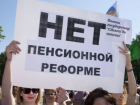 Мэрия Краснодара согласовала митинг против повышения пенсионного возраста 