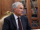 В Краснодар прилетел спикер Госдумы Вячеслав Володин
