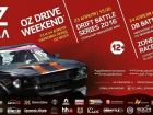 OZ DRIVE WEEKEND в OZ МОЛЛ