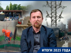 Рост тарифов, борьба с «чёрными мусорщиками», сносы и изъятия: чем обернулся ещё один год для сферы ЖКХ