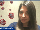 «Результатов теста на коронавирус пришлось ждать неделю», - краснодарка о работе системы здравоохранения