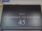 Дело экс-главы кубанского МЧС Волынкина рассмотрят 28 августа в суде Краснодара 