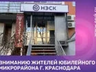ЦОП Западного отделения филиала «Краснодарэнергосбыт» на Чекистова, 38 работает в штатном режиме