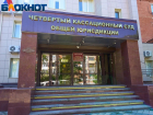 Тяжбы после отзыва в интернете: суд в Краснодаре рассмотрел дело о деловой репутации севастопольского врача