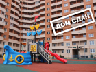 «МегаАльянс» сдал ЖК «Семейный парк» в Краснодаре: есть несколько горячих предложений