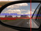 Кубанским водителям на заметку: как настроить зеркала в машине
