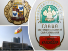 В Краснодаре мэр получит два исторических символа власти города