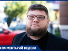 «Не вошли в расклады на будущее», - политолог Киселев об увольнениях в мэрии Краснодара