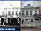 Заброшенный особняк Хоруженко на Красной: где в Краснодаре могли быть музей, больница и санаторий