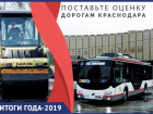 Бесконечные пробки, ямочный ремонт, транспортная реформа: итоги года-2019 в дорожной сфере Краснодара