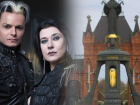 История Краснодара: при каких обстоятельствах всемирно известная группа Lacrimosa посвятила городу песню