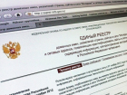 В Краснодарском крае были закрыты семь сайтов за продажу наркотиков