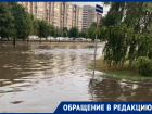 «Море приехало к нам», - краснодарец о затопленном Юбилейном 