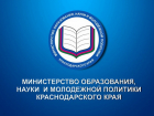 Сайт Минобрнауки Кубани назвал букмекерские конторы учебными заведениями
