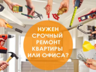 Помогут с ремонтом специалисты - подробности по ссылке!