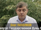 Олег Пахолков рассказал об аварийной ситуации на третьем энергоблоке Ростовской атомной станции