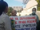 «Это мой пикет», - на мероприятии в Краснодаре произошел конфликт организаторов и родителей