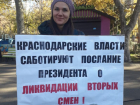 Активисты провели в Краснодаре пикет по проблемам образования и здравоохранения
