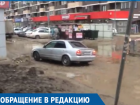  Житель Краснодара прогулялся по непроходимым топям Музыкального микрорайона после дождя 