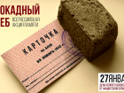 В Краснодаре раздадут по 125 грамм хлеба