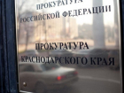 Министерство образования, науки и молодежной политики поймали на нарушениях 