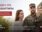 Группа компаний НВМ запускает программу поддержки новых военнослужащих: скидка 12% на квартиры