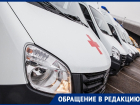 «Тест не сделали, температуру не померили»,- краснодарка о вызове врача на дом