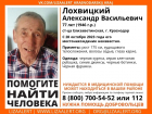 В Краснодаре пропал 77-летний дедушка