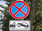 В Краснодаре на улице Коммунаров запретят парковку