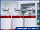 «Без него не выжить»: в Краснодаре исчез препарат для лечения онкобольных