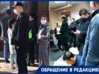 Жители Кубани возмущены схемой выдачи пропусков: они проводят в очередях по 9 часов и нарушают карантин